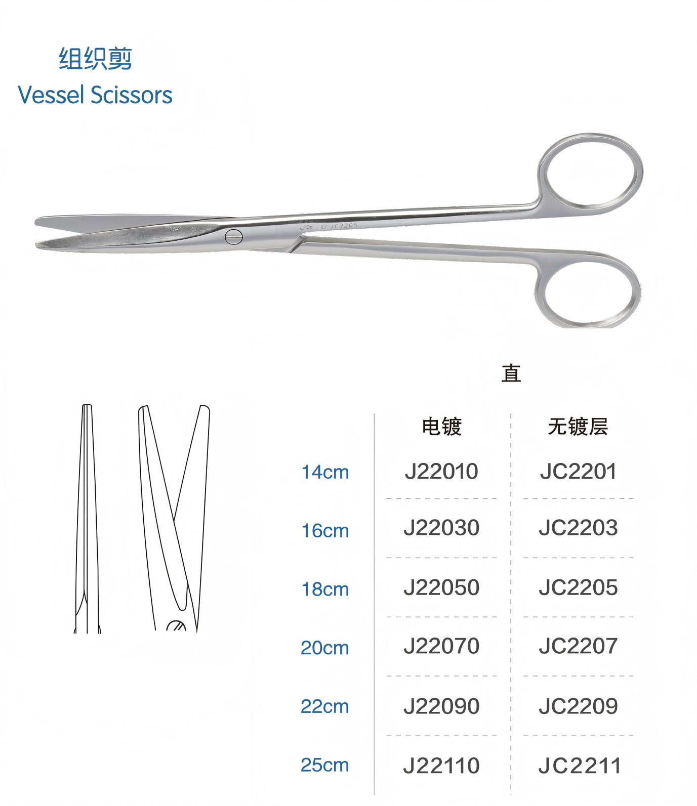 金钟组织剪J22090