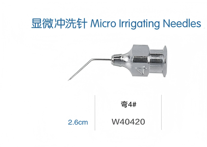 金钟显微冲洗针W40420