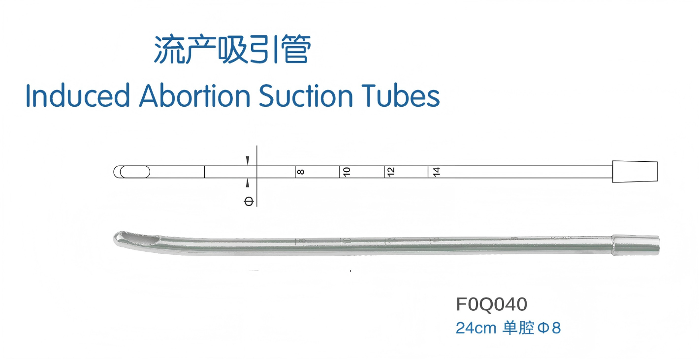 金钟流产吸引管F0Q040