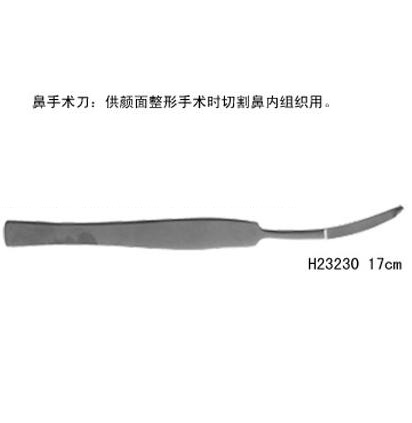 金钟鼻刀17cm