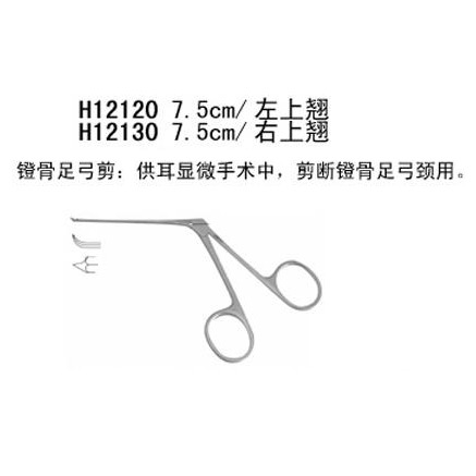 金钟耳显微器械包7.5cm