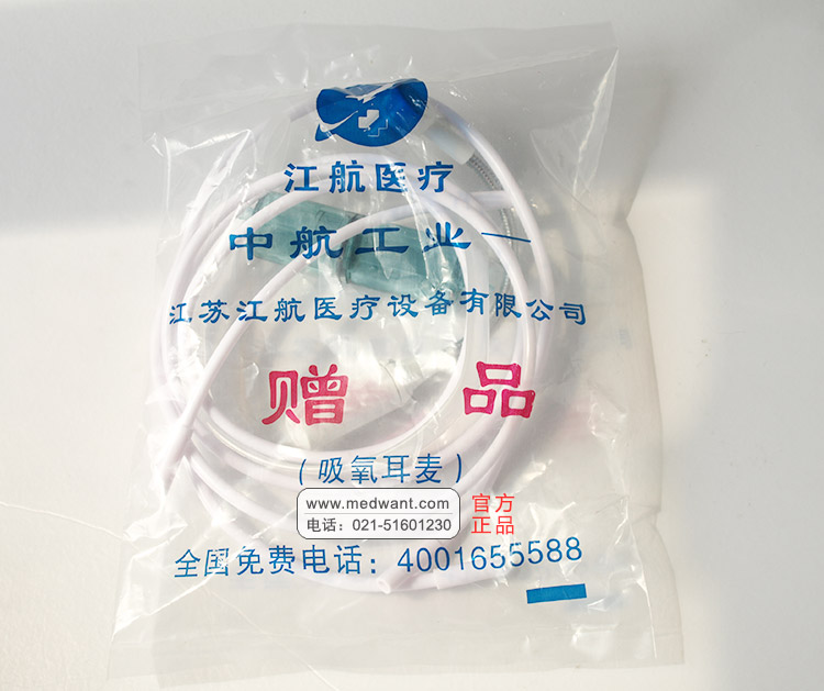 江航制氧机 便携式家用 ZH-N11 江航制氧机 便携式家用 ZH-N11