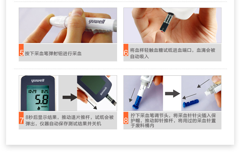鱼跃血糖仪530 悦好Ⅳ型含50片试纸 50采血针