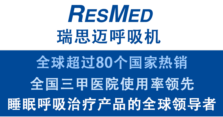 resmed 瑞思迈全脸面罩梦幻自由(mirage liberty)中号