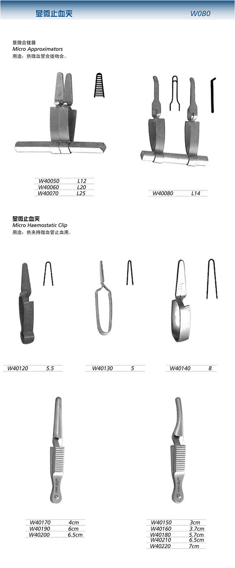 显微外科手术器械包 | 上海金钟显微外科手术器