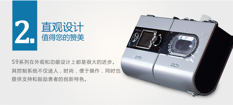 Resmed 瑞思迈呼吸机S9 VPAP ST 双水平 带ST模式