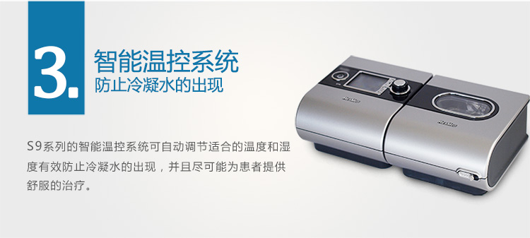 Resmed 瑞思迈呼吸机S9 VPAP ST 双水平 带ST模式