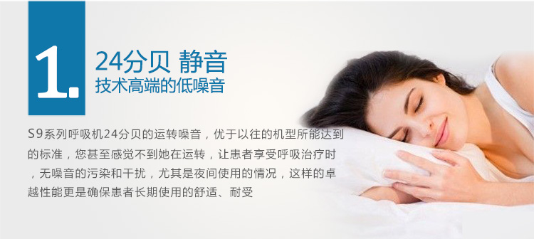 Resmed 瑞思迈呼吸机S9 VPAP ST 双水平 带ST模式