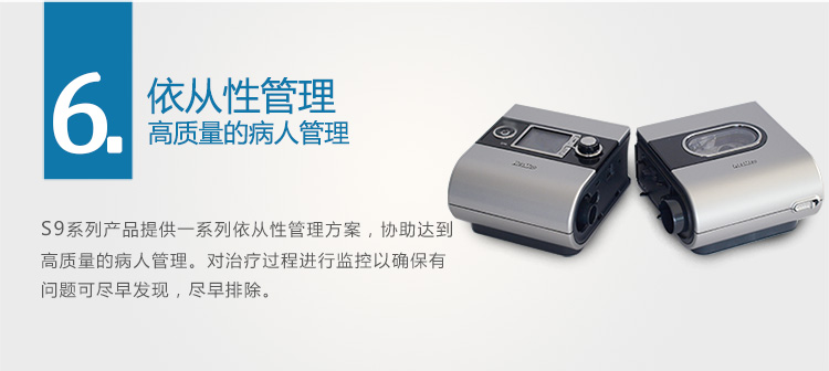 Resmed 瑞思迈呼吸机S9 VPAP ST 双水平 带ST模式