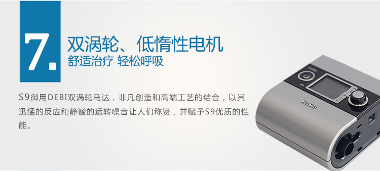 Resmed 瑞思迈呼吸机S9 VPAP ST 双水平 带ST模式