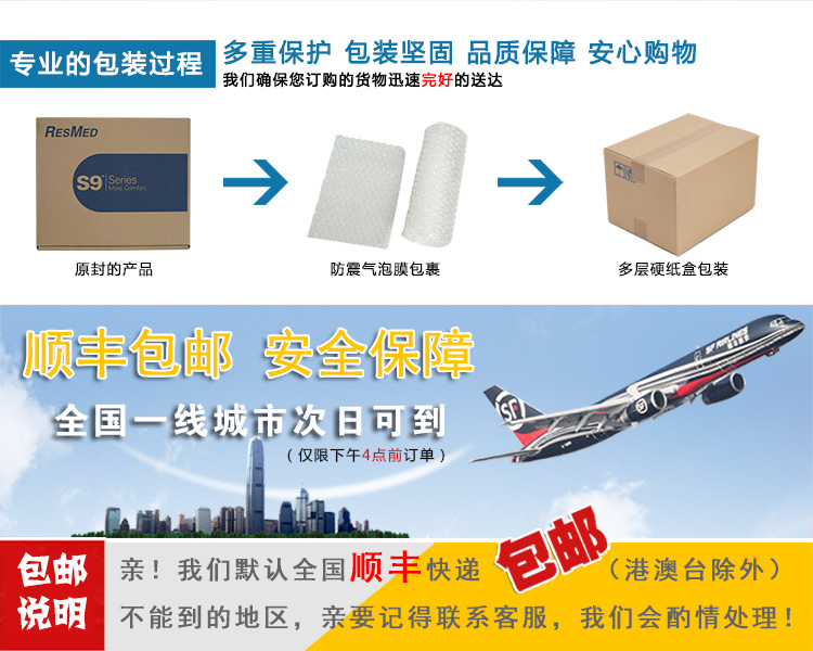 Resmed 瑞思迈呼吸机S9 VPAP ST 双水平 带ST模式 关于物流