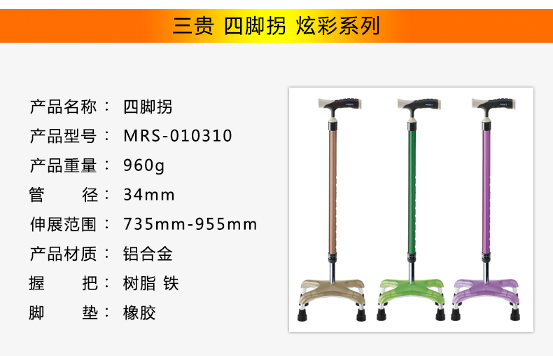 日本MIKI老人手杖四脚拐杖 轻便防滑助行器 铝合金可伸缩折叠