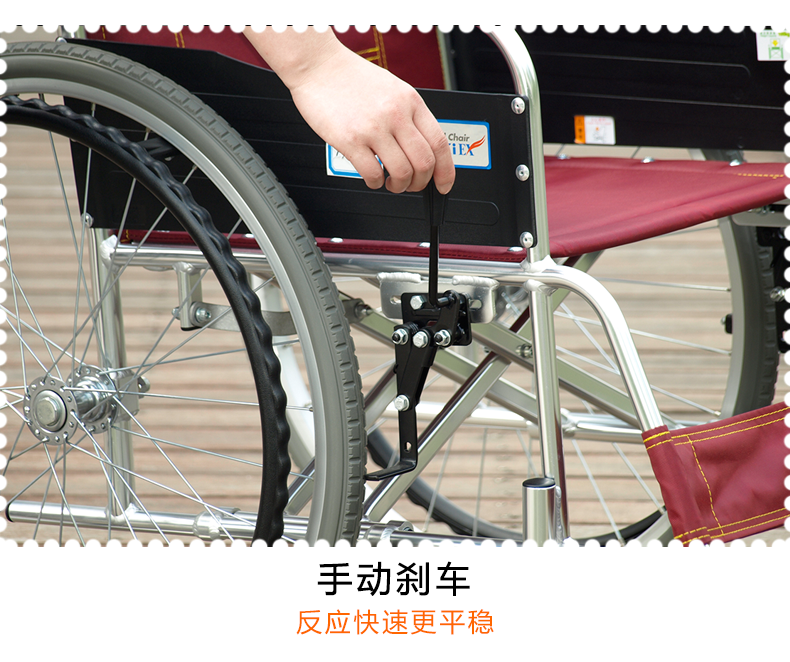 MIKI三贵轮椅车 MXT-43