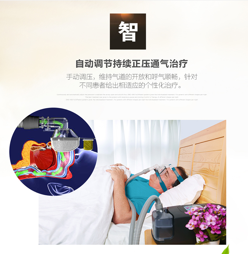 瑞迈特单水平呼吸机BMC-630C家用智能正压睡眠止鼾机器 瑞迈特单水平呼吸机BMC-630C家用智能正压睡眠止鼾机器