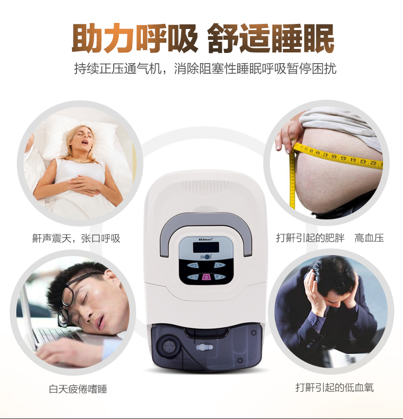 瑞迈特单水平呼吸机BMC-630C家用智能正压睡眠止鼾机器 瑞迈特单水平呼吸机BMC-630C家用智能正压睡眠止鼾机器