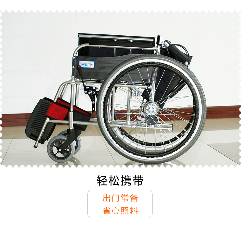 三贵轮椅车MUT-43JD 日本MIKI铝合金折叠轮椅便携 老人手推代步车