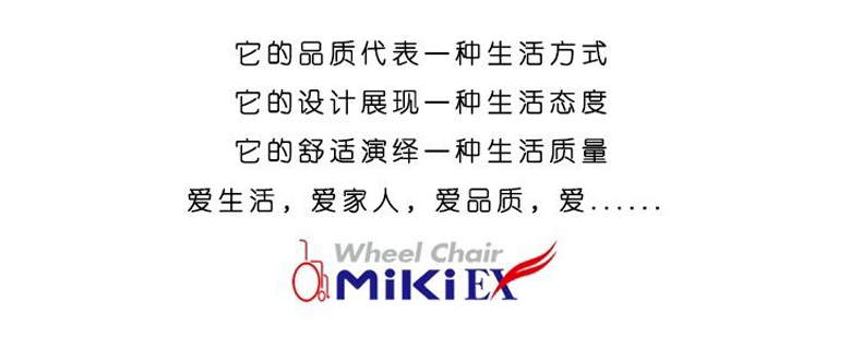 MIKI三贵儿童轮椅车MUT-1ER 轻便折叠 航太铝合金车架 为儿童设计