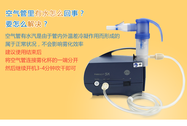 德国百瑞雾化器配件 PARI LC Sprint® 蓝色内芯