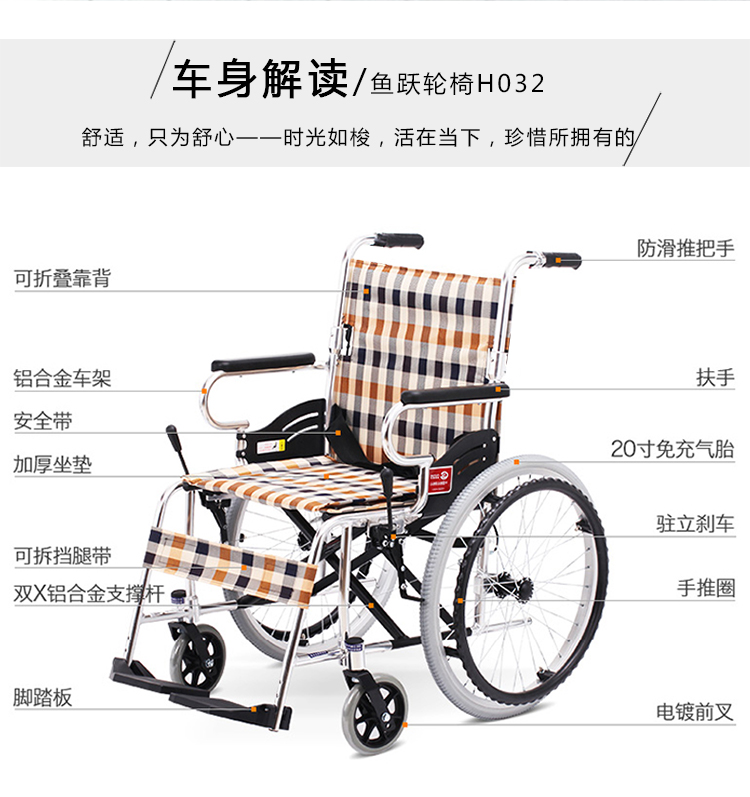 鱼跃轮椅车 鱼跃H032 舒适版 轮椅车H032 舒适版