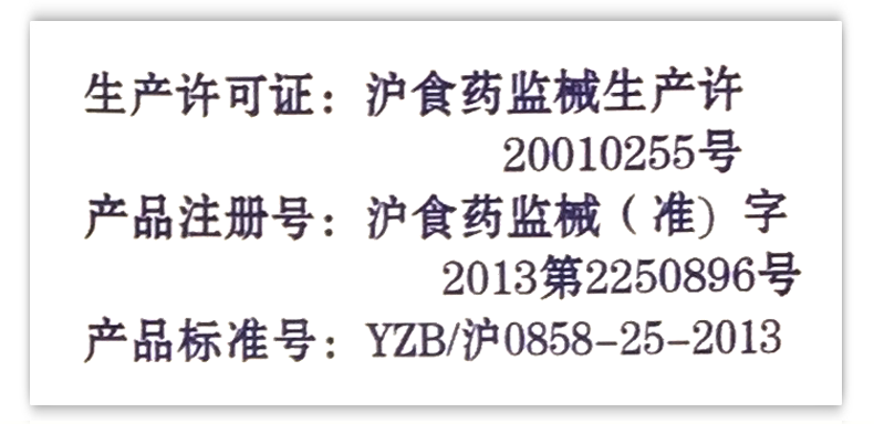 沪通 随弃式导电粘胶极板 PE05 GD350-Rp1 双片