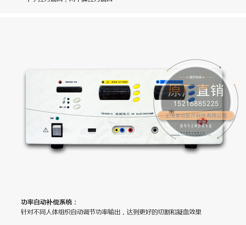 沪通 高频电刀 GD350-D