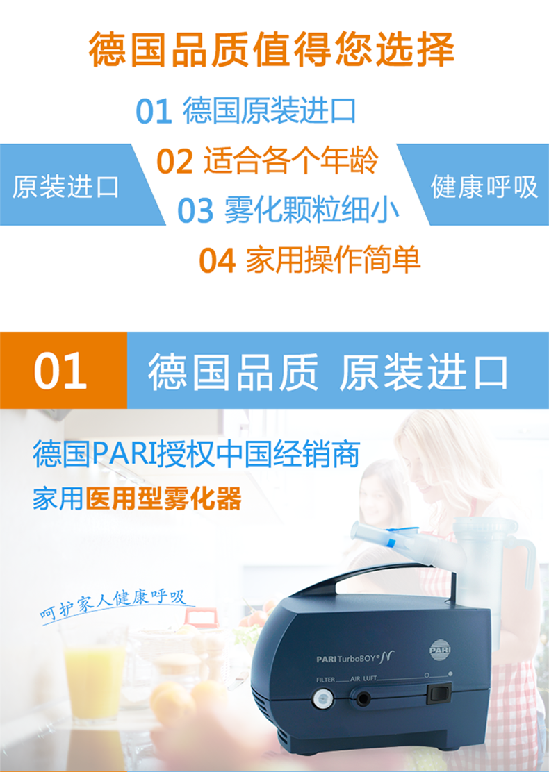 pari 德国帕瑞雾化器turboboy n型(085g1299)