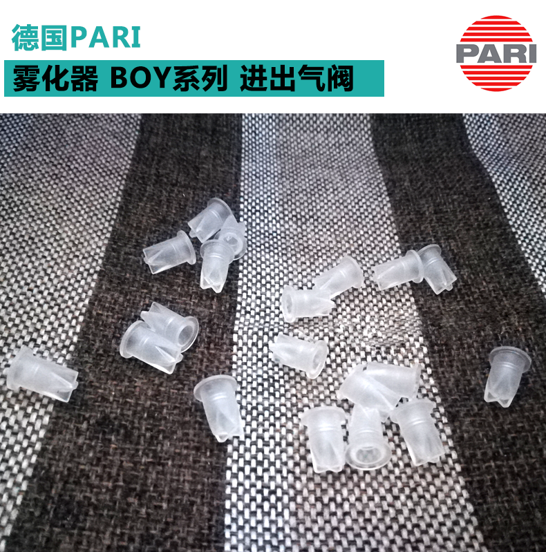 德国PARI（百瑞） 雾化器 BOY系列 进出气阀