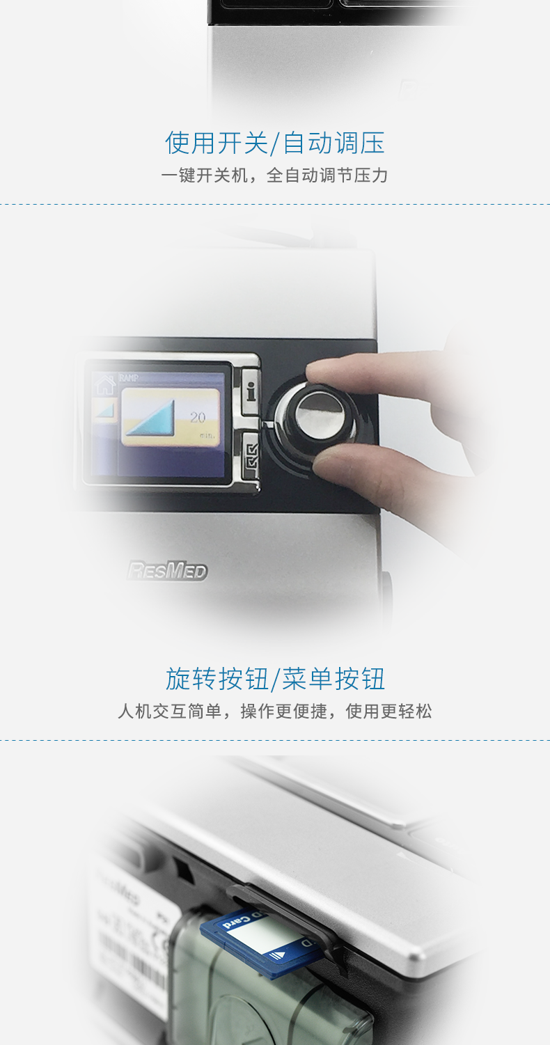 瑞思迈 呼吸机 S9 Escape Auto 睡眠呼吸机 打鼾打呼噜止鼾机