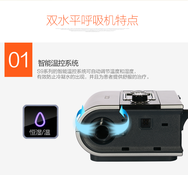 瑞思迈呼吸机 S9 VPAP S 全自动双水平呼吸机 慢阻肺心病二氧化碳潴留