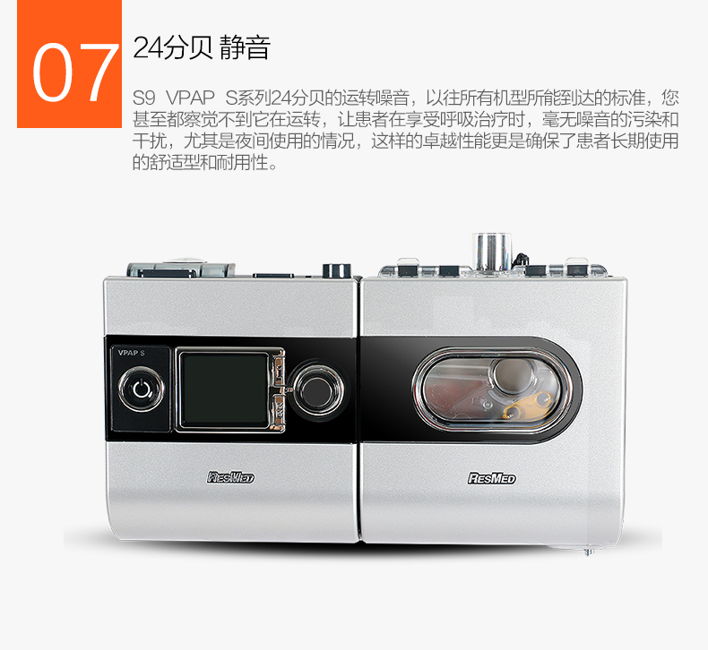 瑞思迈呼吸机 S9 VPAP S 全自动双水平呼吸机 慢阻肺心病二氧化碳潴留