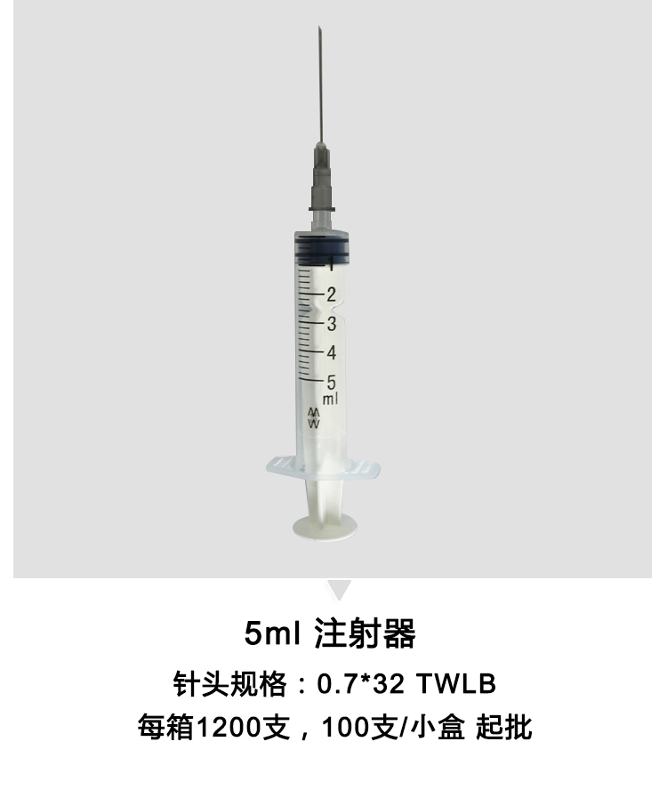 棱牌（米沙瓦） 一次性使用无菌注射器 2ml 纸塑包装  0.6*32TWLB   深蓝