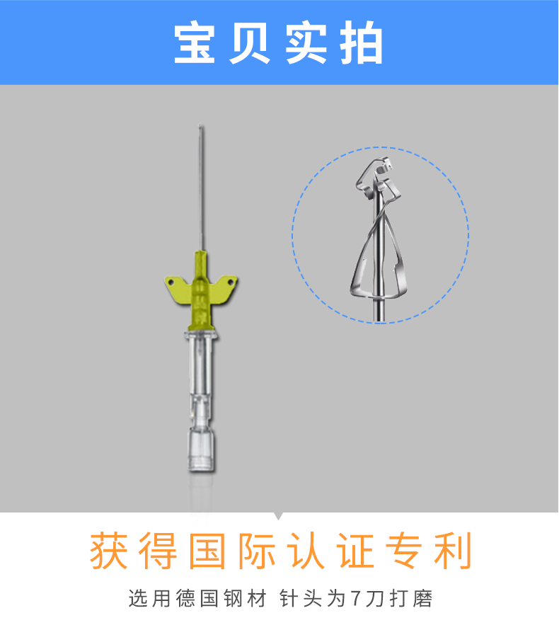 德国贝朗Introcan Safety-W 英全康24G  