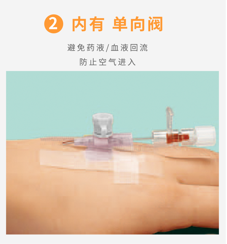 沃素安16G动静脉留置针