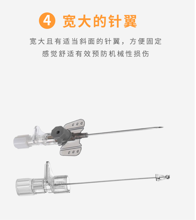 沃素安16G动静脉留置针