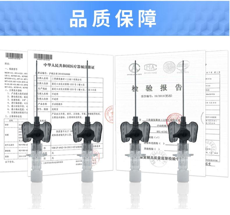 沃素安16G动静脉留置针