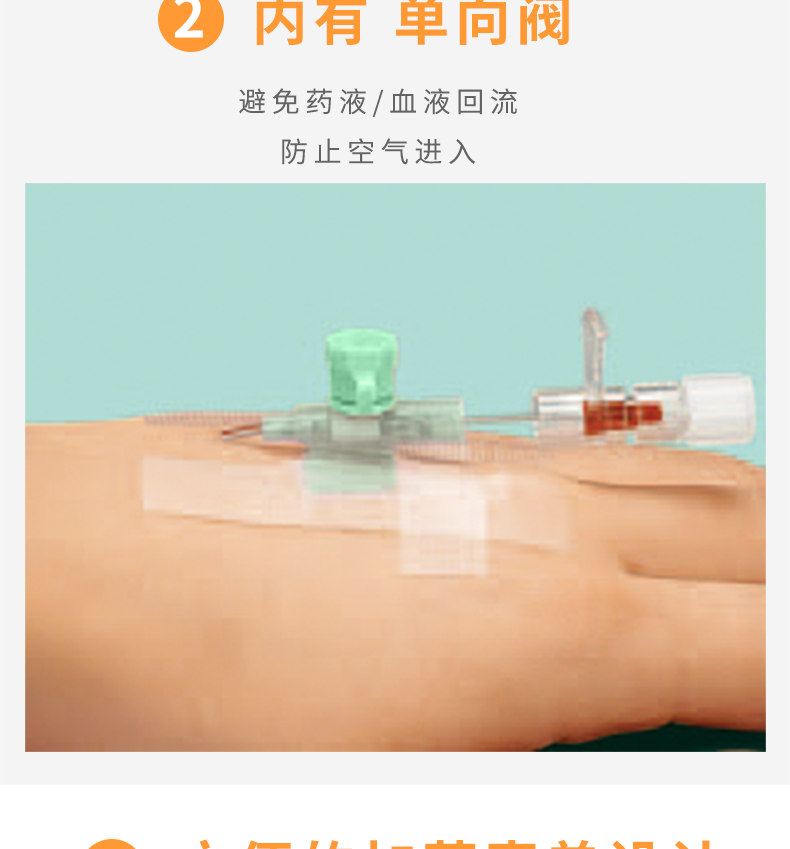 沃素安18G动静脉留置针