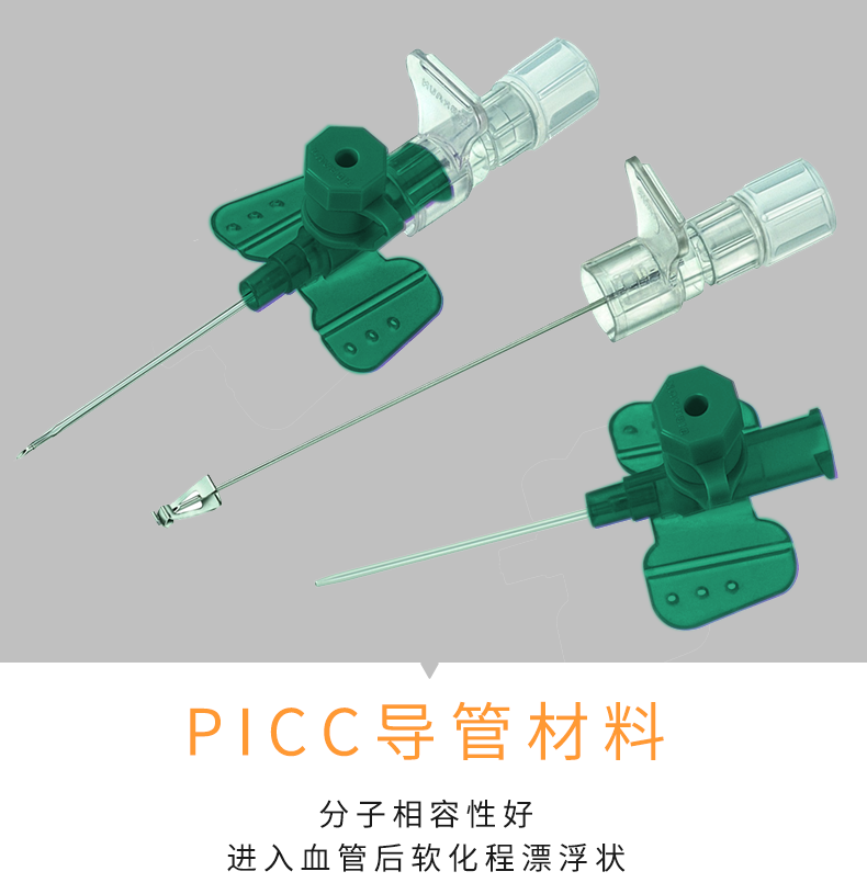 沃素安18G动静脉留置针