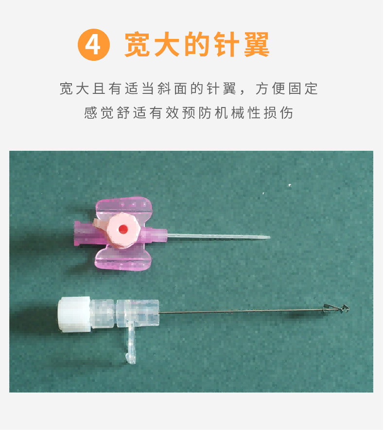 沃素安20G动静脉留置针