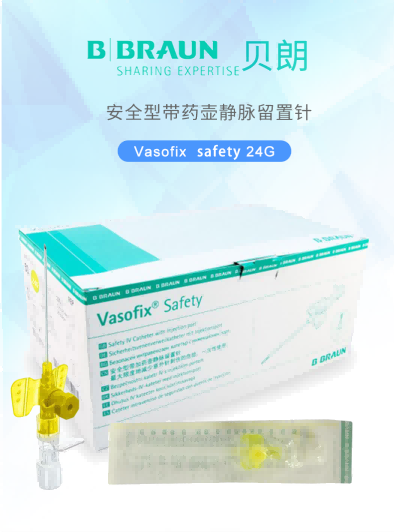 沃素安24G动静脉留置针