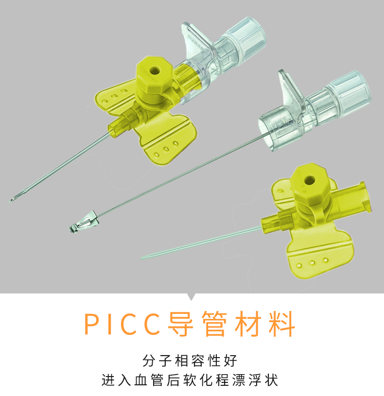 沃素安24G动静脉留置针