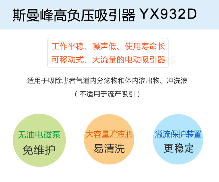 电动吸引器  斯曼峰吸引器   高负压吸引器