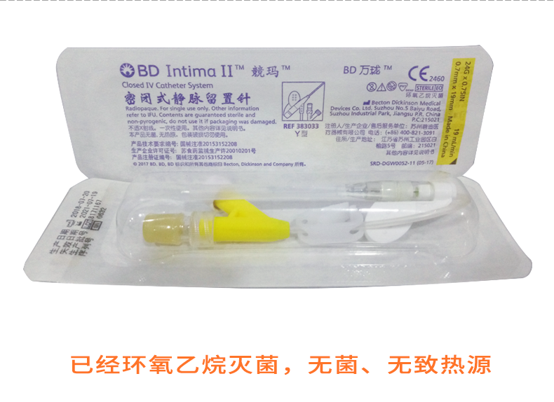 静脉留置针  BD留置针  24G静脉留置针 