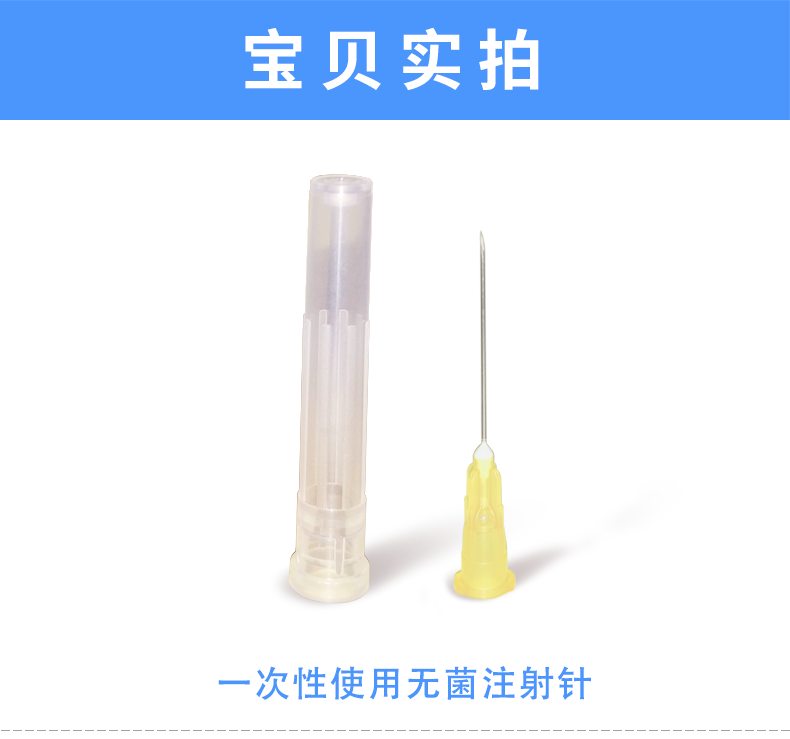 一次性注射针 康德莱注射针