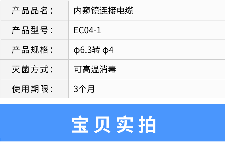 沪通 高频电刀连接电缆 EC04-1