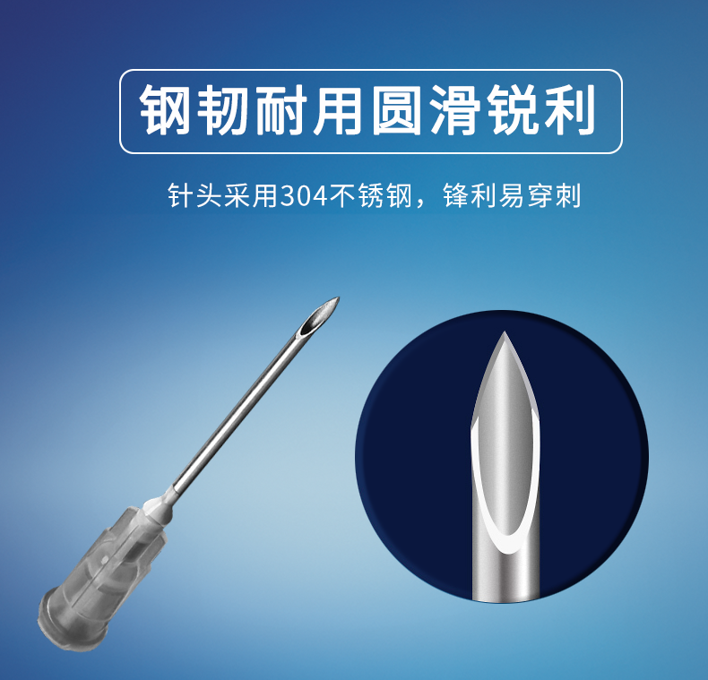 米沙瓦 一次性注射针