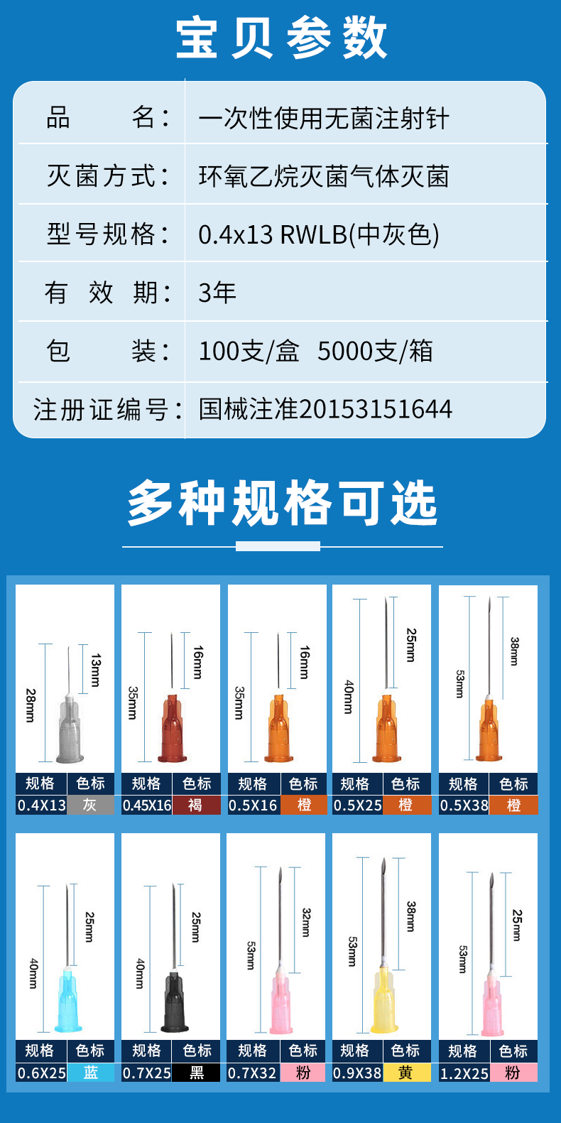米沙瓦 一次性注射针