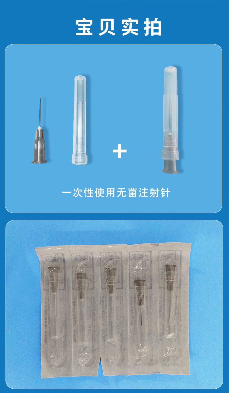 米沙瓦 一次性注射针