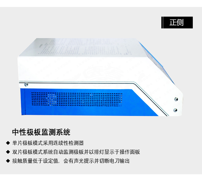 沪通高频电刀