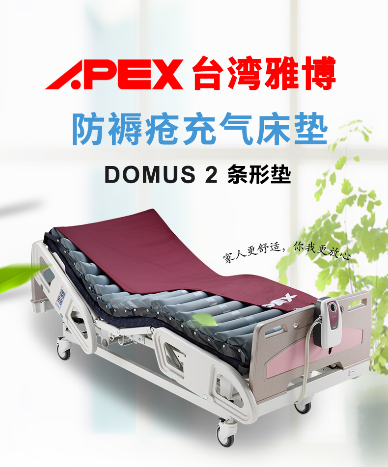 雅博气床垫