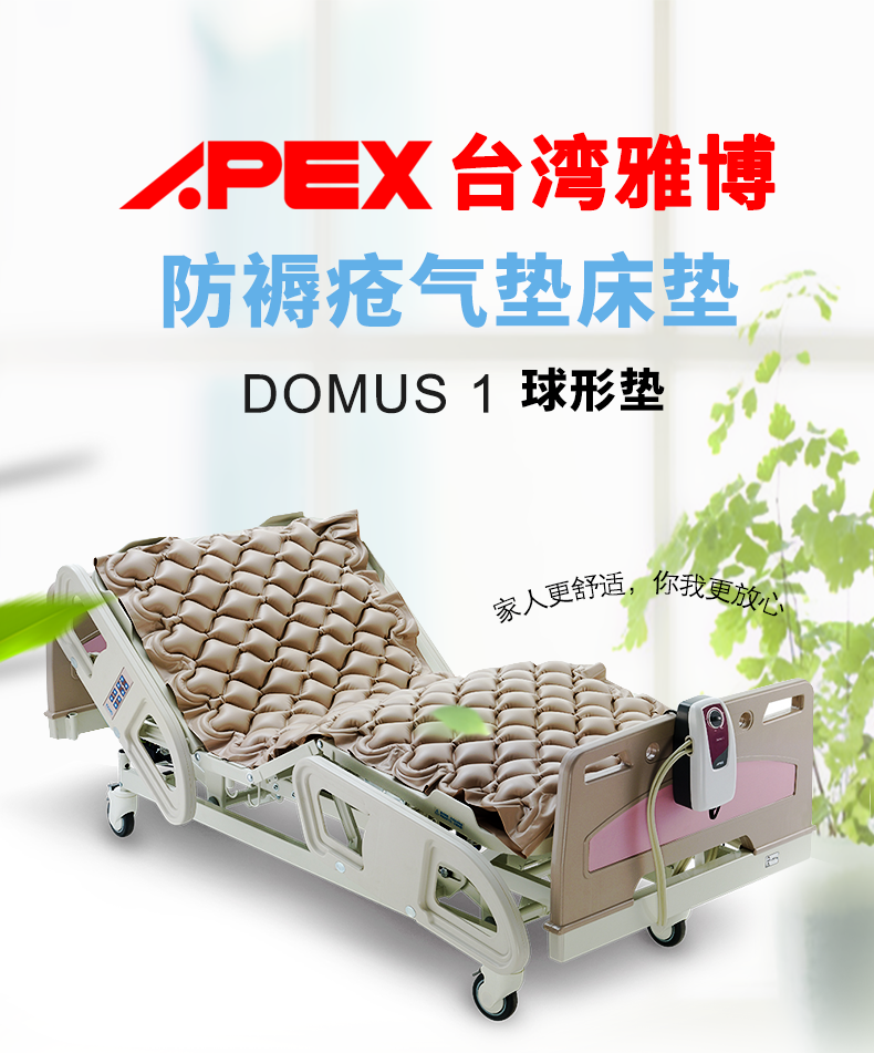 雅博气床垫